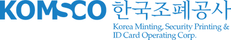 한국조폐공사